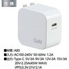 91821 USB TypeC PD対応AC充電器 45W アーテック[学校教材・教育玩具] 82633268