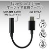 74094 CzϊP[u(TypeC-3.5mmXeI~jvO) A[ebN[wZށEߋ] 82633295