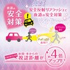 GS-1244-W 安全反射 リフラッシュ くるくるバンド ソニック 82634731