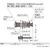 SASM ストライクプレート衝撃吸収パーツセットSASM LAMP(スガツネ工業) 82636228