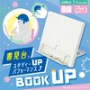 SP-8311-B ブックアップ 書見台 ソニック 82636630