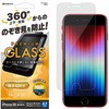 iPhoneSE第3世代 ガラスフィルム 簡単貼り付けプライバシーガラス 上下左右覗き見防止 ラスタバナナ