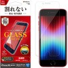 iPhoneSE第3世代 割れないガラスコートフィルム 高光沢 薄型 0.25mm 高感度 ラスタバナナ