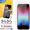 iPhoneSE第3世代 さらさら反射防止フィルム ラスタバナナ