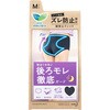 ロリエアクティブガード ナイトセイフティタイプM 花王