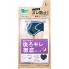 ロリエアクティブガード ナイトセイフティタイプL 花王
