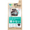 ロリエアクティブガード ラインレスタイプL 花王