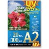 ラミネートフィルムUVカットA2 100μ 20枚 Asmix(アスカ)