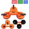 サクションカップ トリプルカップ オレンジ 最大吸着力180kg Smart Stock