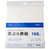クレール 天ぷら敷き紙 100枚入 アサヒ興洋