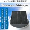 wasser_tech309 ソーラーパネル付きセンサーライト(調色機能あり) TAIGASHOJI(大河商事) 82673599