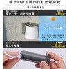 wasser_tech309 ソーラーパネル付きセンサーライト(調色機能あり) TAIGASHOJI(大河商事) 82673599