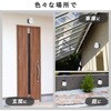 wasser_tech309 ソーラーパネル付きセンサーライト(調色機能あり) TAIGASHOJI(大河商事) 82673599
