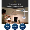 wass101-wh LED デスクライト TAIGASHOJI(大河商事) 82673608
