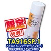 TZ352WM-SET ルームエアコン洗浄キット イチネンTASCO 82673635