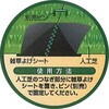 - 人工芝用 雑草よけシート イノベックス(旧:ダイオ化成) 82673678