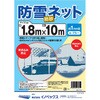 - 防雪・防砂ネット イノベックス(旧:ダイオ化成) 82673696