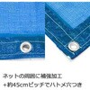 - 防雪・防砂ネット イノベックス(旧:ダイオ化成) 82673730