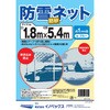 - 防雪・防砂ネット イノベックス(旧:ダイオ化成) 82673730