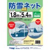 - 防雪・防砂ネット イノベックス(旧:ダイオ化成) 82673757