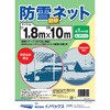 - 防雪・防砂ネット イノベックス(旧:ダイオ化成) 82673766
