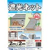 90BHT ラッセル遮光網 イノベックス(旧:ダイオ化成) 82673818