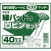- 緑パッドのUピンセット イノベックス(旧:ダイオ化成) 82673861