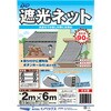 90BHT ラッセル遮光網 イノベックス(旧:ダイオ化成) 82673870