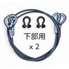 JW. 吊りテンビン用ワイヤー FSC藤原産業 82680301