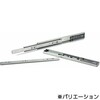 TSG-550 鍋屋バイテック会社 スライドレール 3段引 プッシュオープン機構つき 脱着機能つき NBK(鍋屋バイテック会社) 82685115