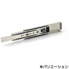 TSCC-500-B 鍋屋バイテック会社 スライドレール 3段引 NBK(鍋屋バイテック会社) 82689471