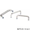 鍋屋バイテック会社 ステンレス取っ手 ハイジェニックデザイン NBK(鍋屋バイテック会社)