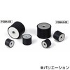 FGBA-60-50-M10-EE-55 鍋屋バイテック会社 防振ゴム ゴムバンパ(両側めねじ) NBK(鍋屋バイテック会社) 82716001