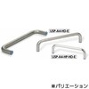 鍋屋バイテック会社 ステンレス取っ手 ハイジェニックデザイン NBK(鍋屋バイテック会社)