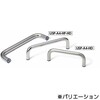 USP-12-200-A4-HD 鍋屋バイテック会社 ステンレス取っ手 ハイジェニックデザイン NBK(鍋屋バイテック会社) 82720858