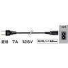 電源コード ACプラグ-2ピン電源ソケット(端子間ピッチ8.6mm 定格7A125V) CN-325B JVC(ビクター)