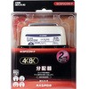 屋外用2分配器 全端子電流通過型 3224MHz対応 SCSP2CDWP マスプロ電工