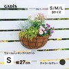 NPM-W7S ウォールハンギングバスケット タカショー 82714391