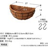 NPM-W7S ウォールハンギングバスケット タカショー 82714391