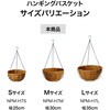 NPM-H7M ハンギングバスケット タカショー 82714418
