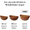 NPM-W7L ウォールハンギングバスケット タカショー 82714427