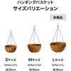 NPM-H7L ハンギングバスケット タカショー 82714488