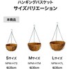 NPM-H7S ハンギングバスケット タカショー 82714497