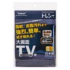 TV用クリーニングクロス 300×500mm トレシー チャコールグレー ZR3550-TRYTV-G306 TORAY(東レ)