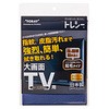 TV用クリーニングクロス 300×500mm トレシー ネイビー ZR3550-TRYTV-G308 TORAY(東レ)