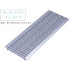 【オーダー】オーダーメイドグレーチング みぞぶたツバ付き イズミ