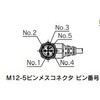 スタンバイレギュレータ/残圧排気弁用接続ケーブル[両側M12アングルコネクタ付(オス/メス)] SMC