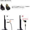 VV-HDMI003AA-SF-L コンパクト・フラット HDMIケーブル L型変換アダプター付 Vodaview 82733099