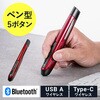 400-MAWB231R ブルーLEDマウス Bluetooth/ワイヤレス 充電式ペン型 サンワダイレクト 82733205