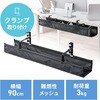 200-CT012BK ケーブル配線トレー ナイロンメッシュ製 デスククランプ式 サンワダイレクト 82733336